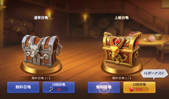 王とドラゴンのガチャ
